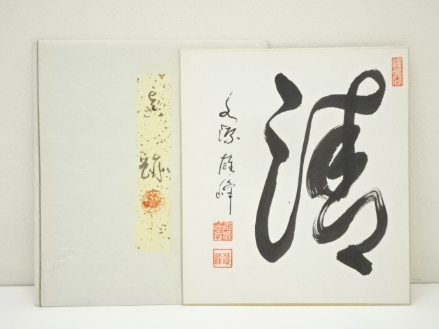Paintings & Calligraphy